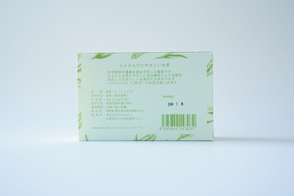 熊本県で育った緑茶