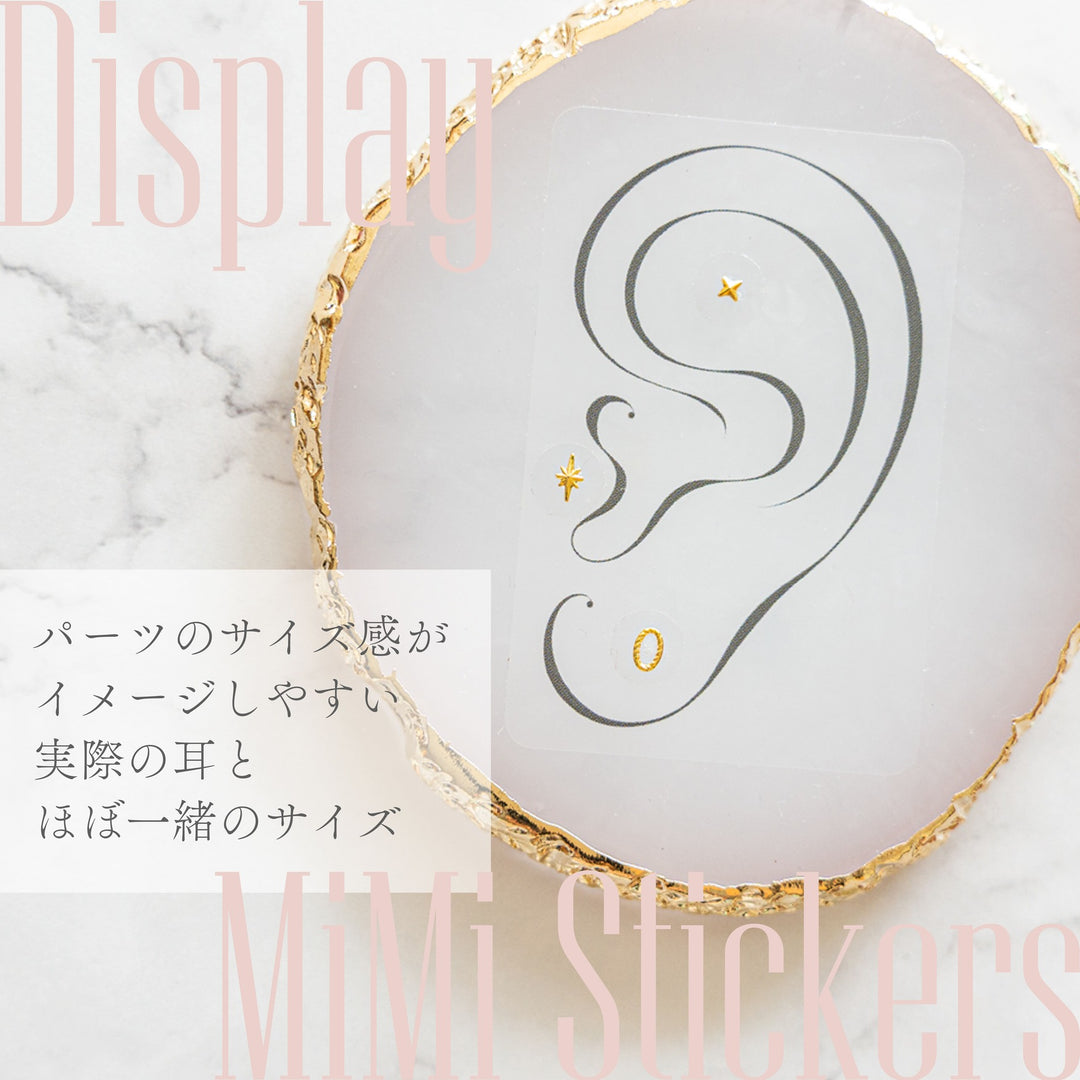 耳ツボジュエリー ディスプレイ用シール【5枚入り】