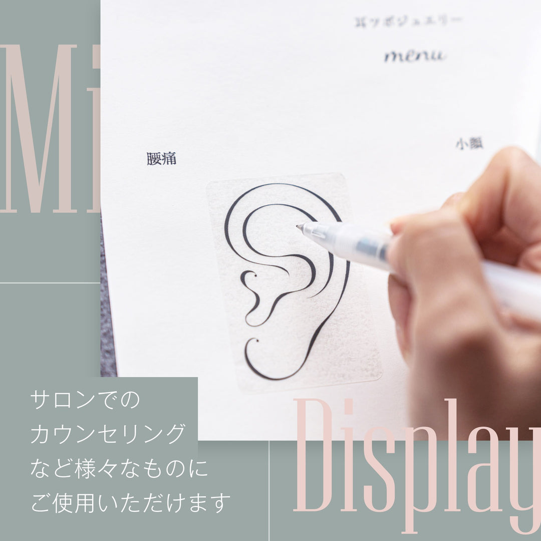 耳ツボジュエリー ディスプレイ用シール【5枚入り】