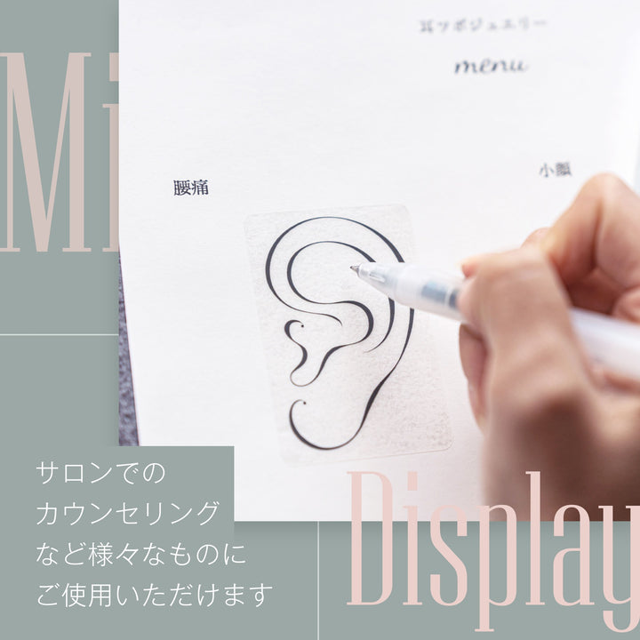 耳ツボジュエリー ディスプレイ用シール【5枚入り】