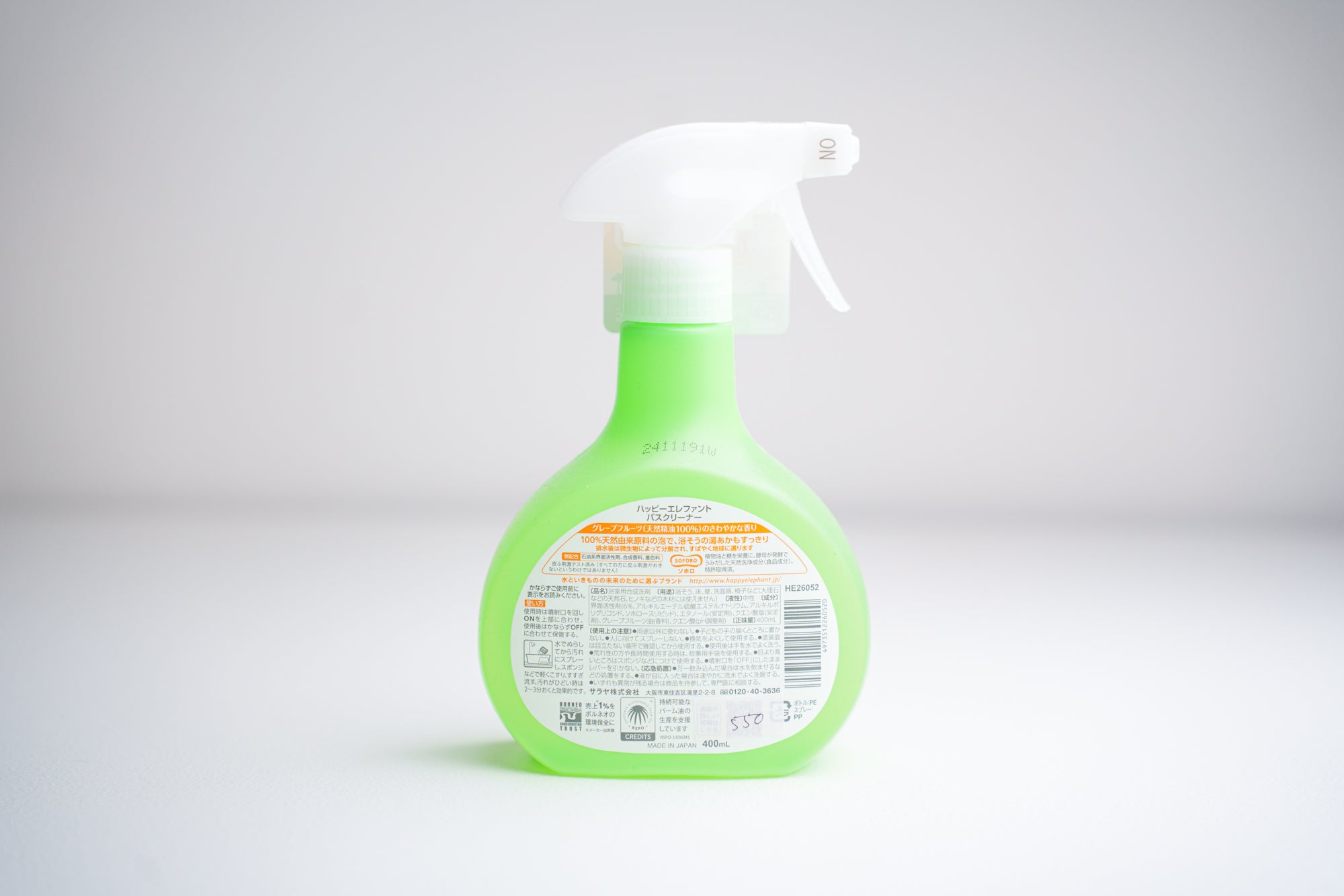 ハッピーエレファント バスクリーナー – Hammy's