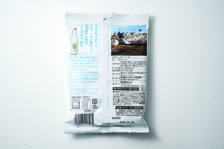 DENEN しおサイダー飴