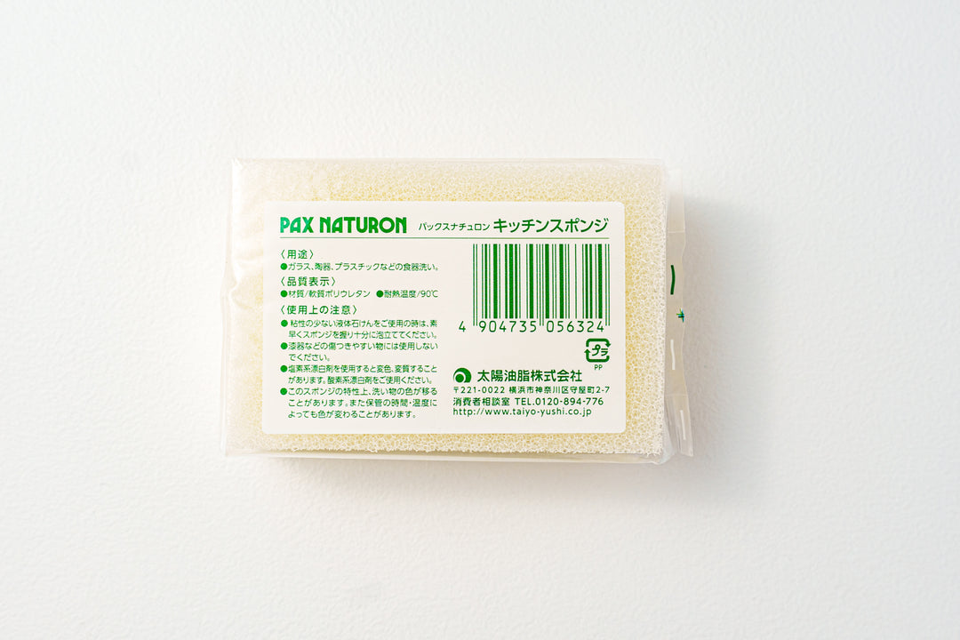 パックスナチュロン キッチンスポンジ