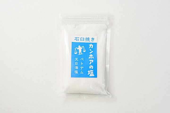 カンホアの塩 150g