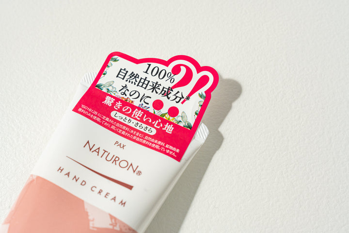 ナチュロンハンドクリーム 無香料