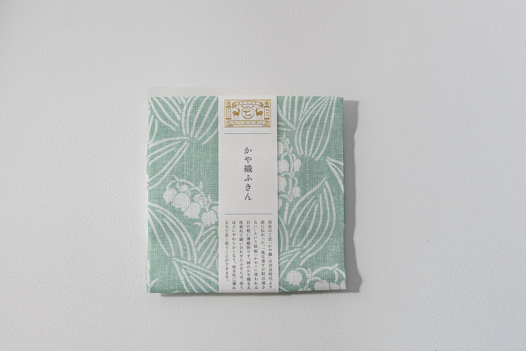 中川政七商店 かや織ふきん すずらん