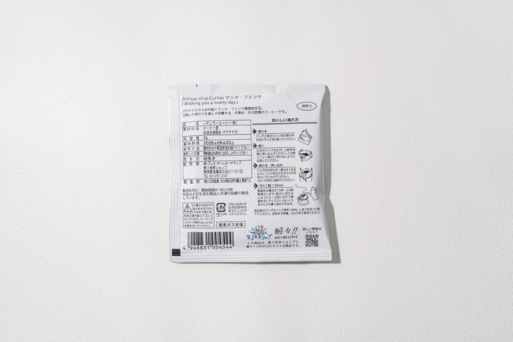 第3世界ショップ ドリップコーヒー Wishing you a lovely day