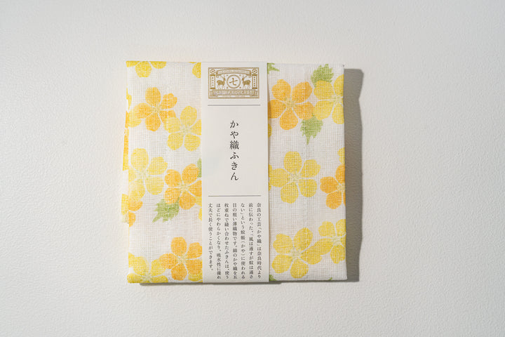 中川政七商店 かや織ふきん 山吹