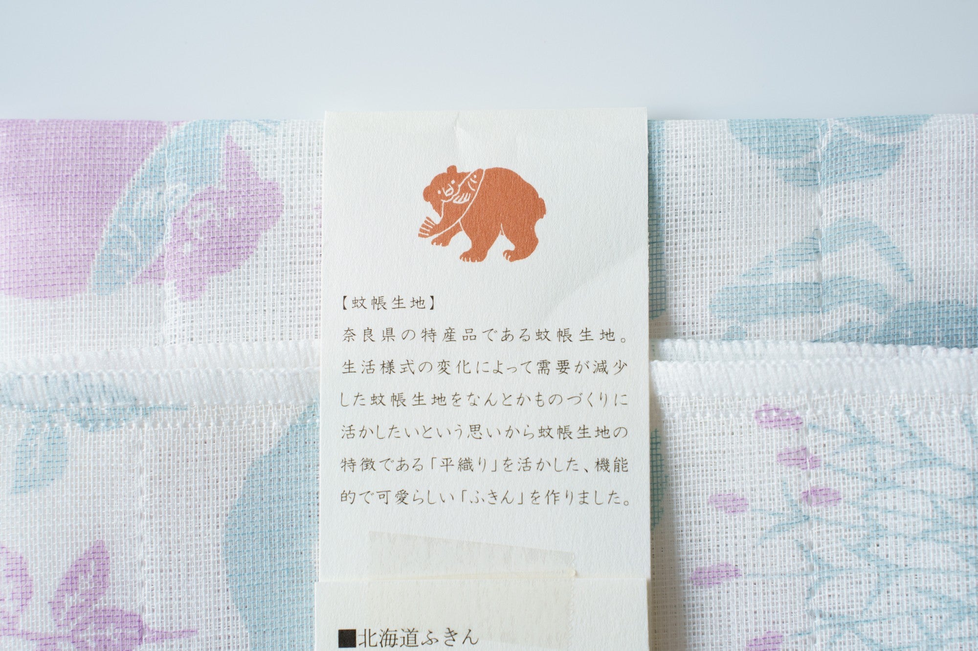 新品未使用 蚊帳 本麻 検)中川政七商店好きに 送料込みです