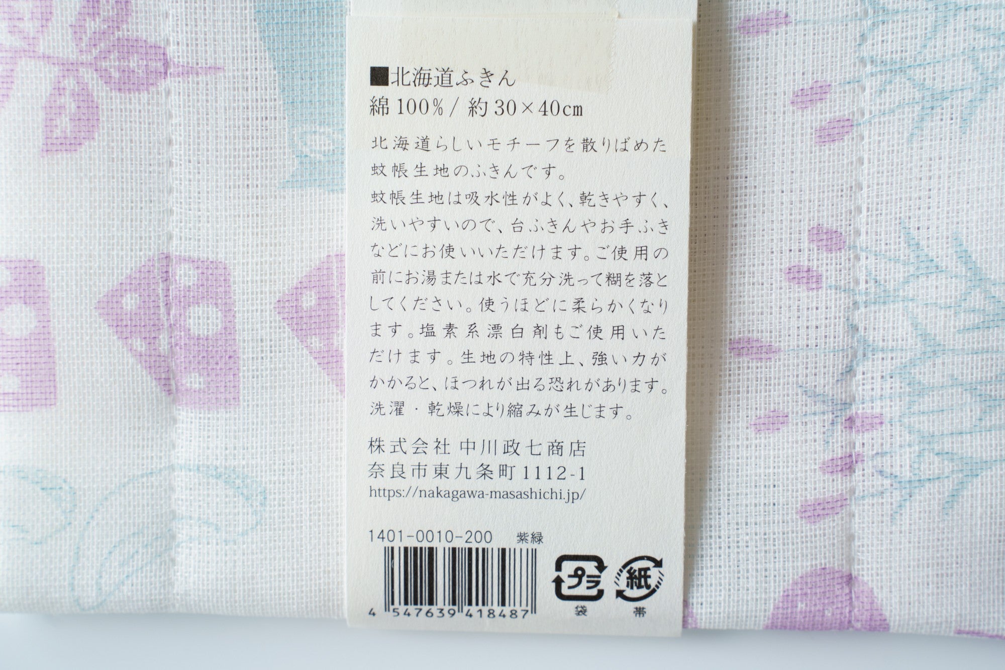 新品未使用 蚊帳 本麻　検)中川政七商店好きに　送料込みです m60510802118_1.jpg?1715179863